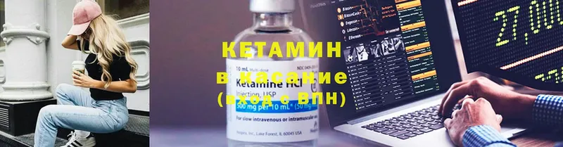 КЕТАМИН ketamine  магазин продажи наркотиков  Багратионовск 