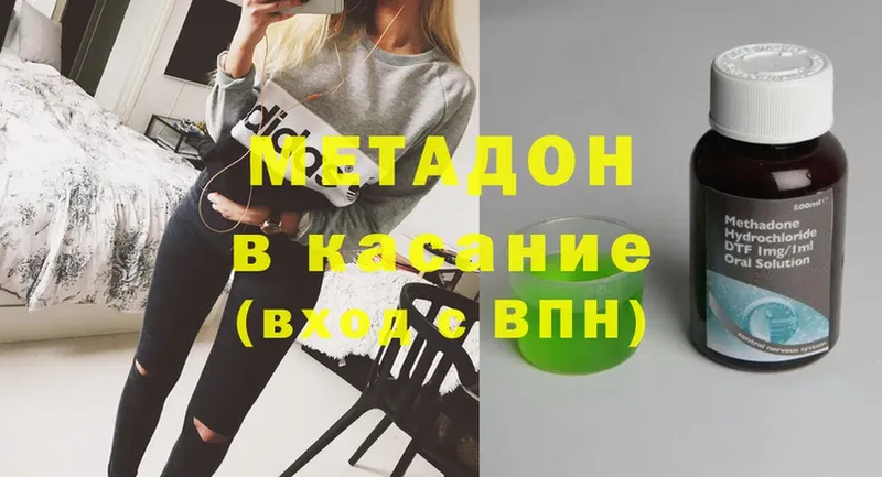 Метадон methadone  shop как зайти  Багратионовск 