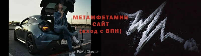 Метамфетамин пудра  blacksprut вход  Багратионовск 